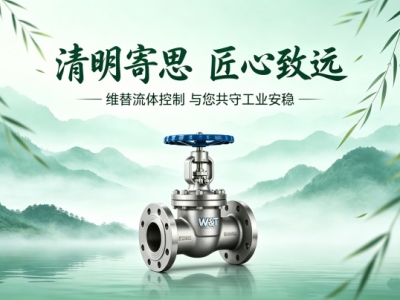 维替河南清明节放假安排及服务公告