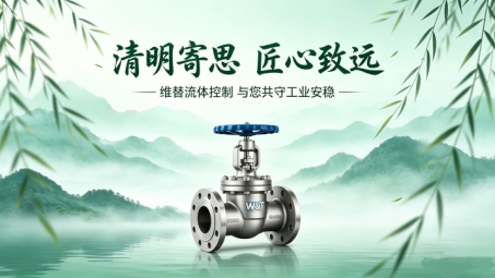 维替河南清明节放假安排及服务公告