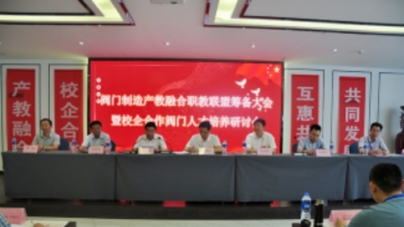 维替（河南）流体控制有限公司徐灵峰受开封大学邀请，参加了开封大学举行阀门产教融合职教联盟筹备大会暨校企合作阀门人才培养研讨会