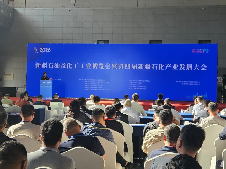 维替流体控制亮相第四届新疆石化展，以硬核科技赋能西部能源产业升级