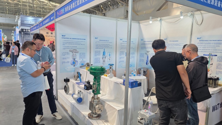 维替参加新疆展会,维替闪蒸角阀,维替流体解决方案